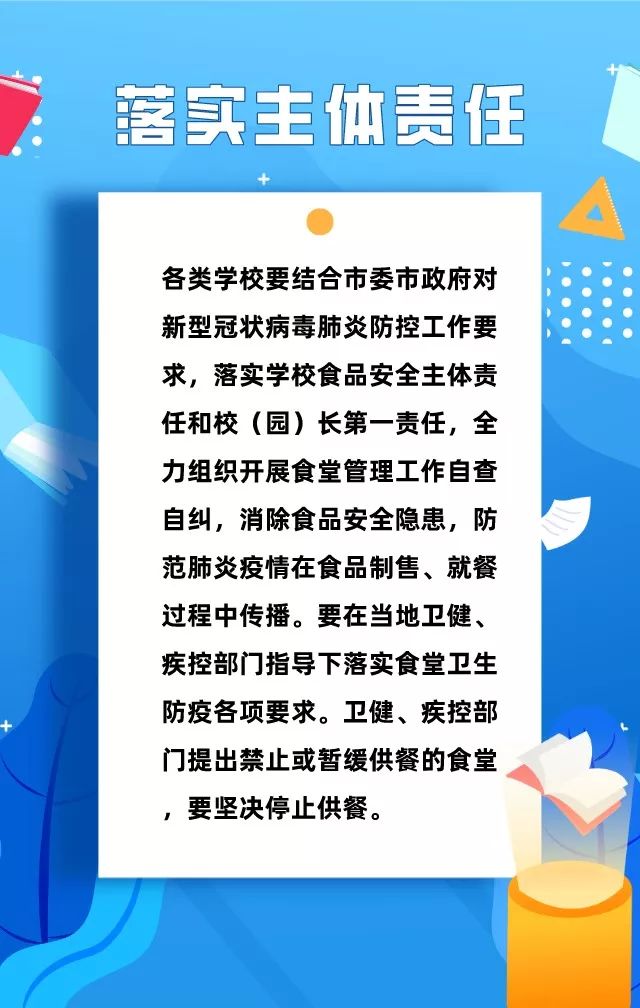 成都助力学校食堂疫情防控!