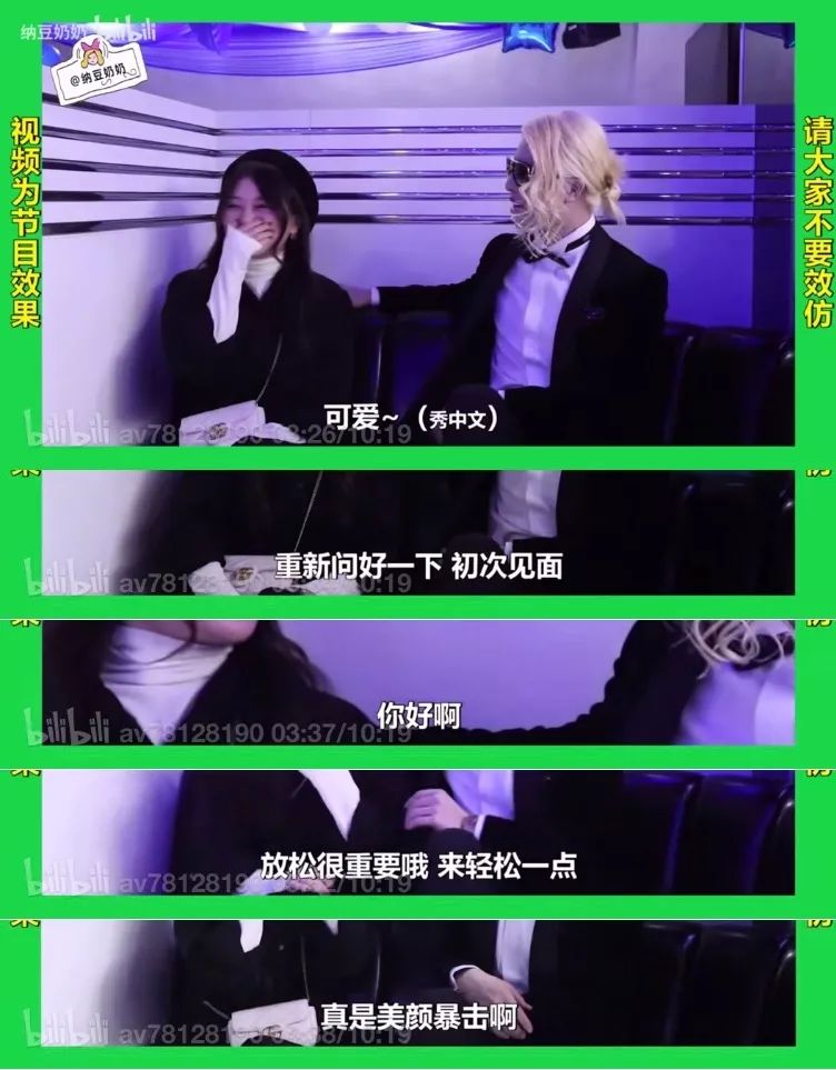 日本第一牛郎全靠炒作,纳豆奶奶揭底罗兰见钱眼开!