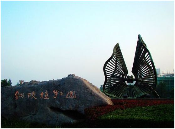 乐趣在享有城市生活丰富便捷的同时畅享乌木山公园,铜陵市植物园双园