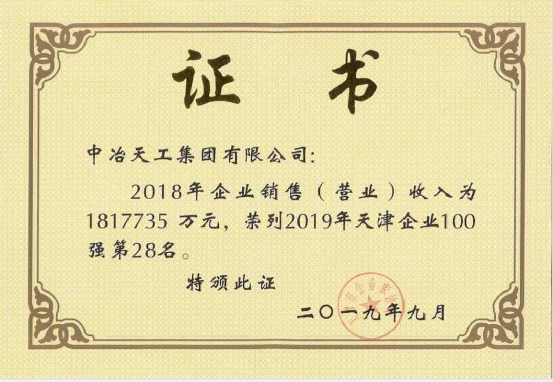 中原关注中冶天工集团有限公司2020年春季校园招聘线上启航