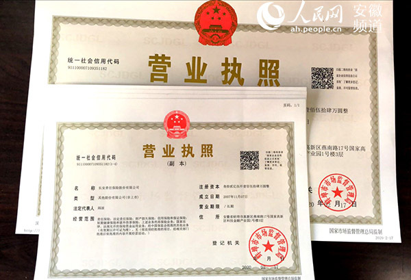 阜阳工商注册