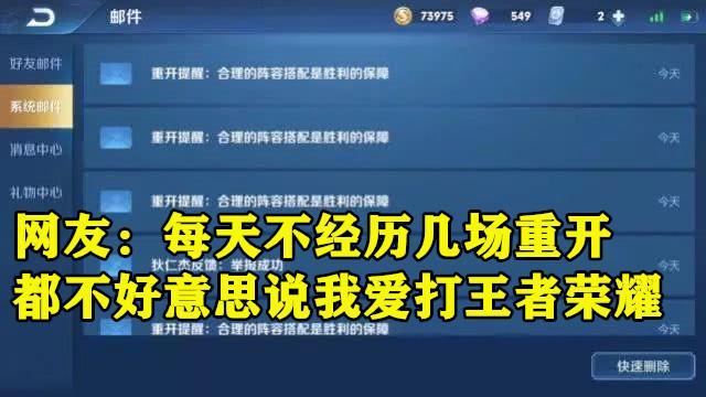 王者荣耀:最让人崩溃的重开理由,拉肚子我能忍,第1名瞬间劝退