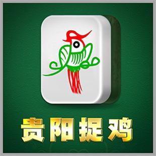 贵阳麻将起源