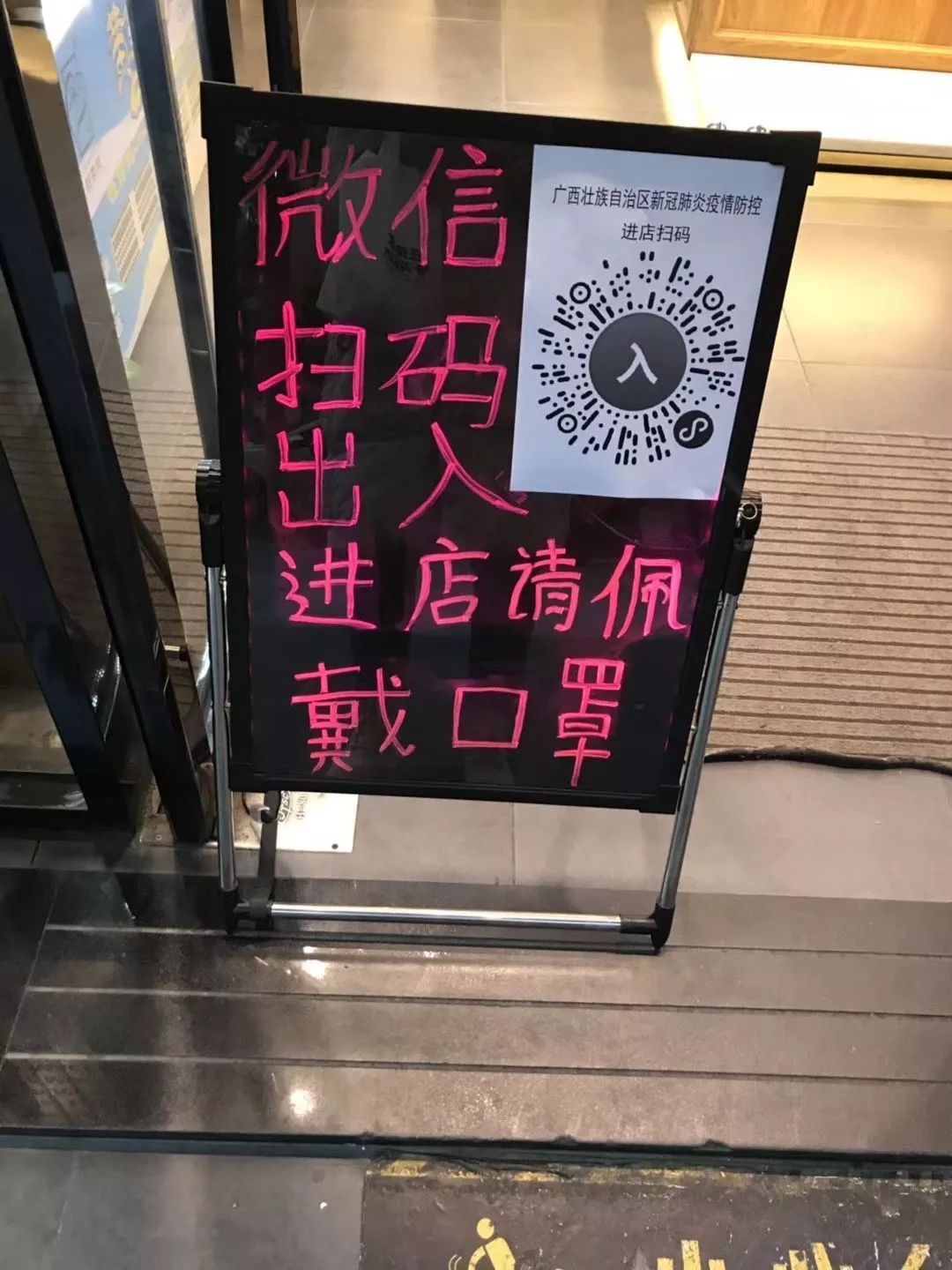 ▼梧州多間大型超市進行