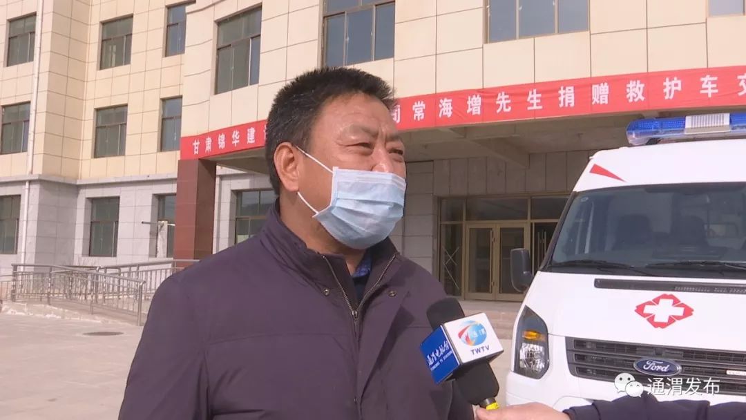 甘肃锦华建设集团有限公司董事长常海增为通渭县人民医院捐赠价值387