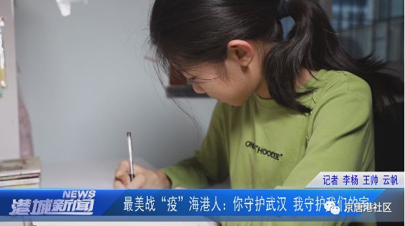 海港电视台连线乐亭援助武汉医生白海全采访中妻子赵颖杰说