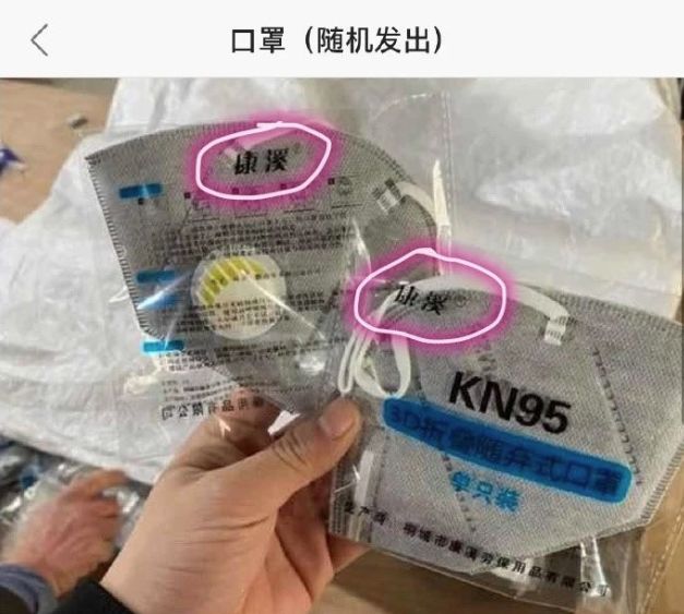 疫情之下的网红迷惑行为大赏:良心和同理心都被狗吃了吗?_口罩