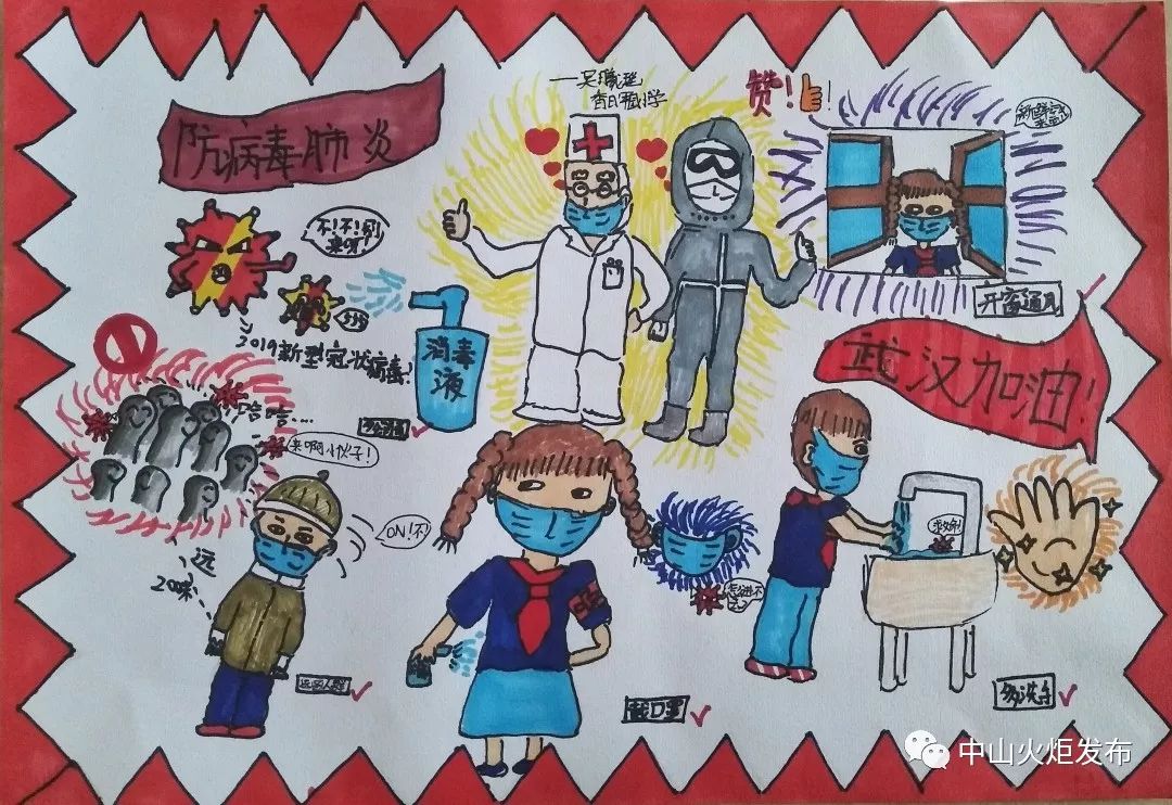 丁心琪 10岁 香晖园小学【儿童画《白衣天使》火炬区第五小学 黄紫