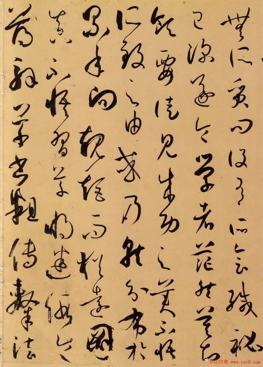 孙过庭《书谱》