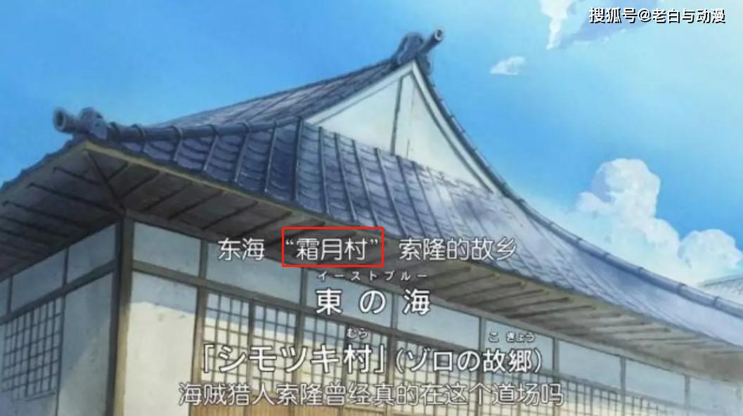 在漫画里也已经给我们透露了和之国的霜月与【霜月村】之间的联系