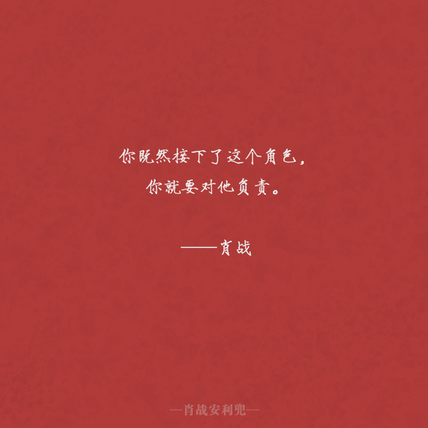 人物2月刊摘录演员肖战有幸遇见你