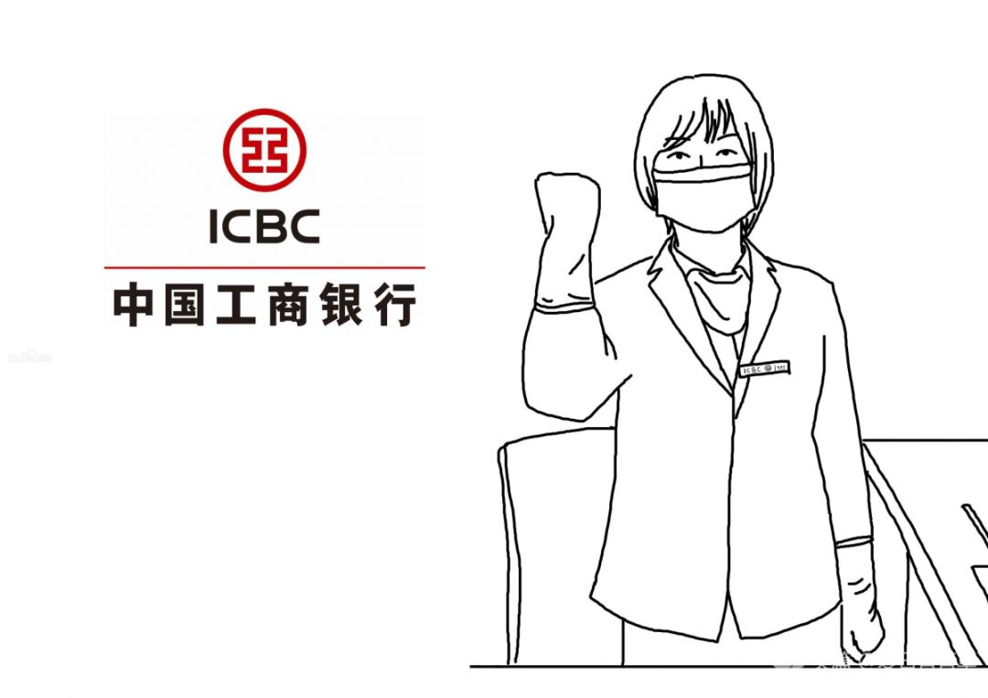 图片故事工行温度疫情中他们守望相助照亮前方的路