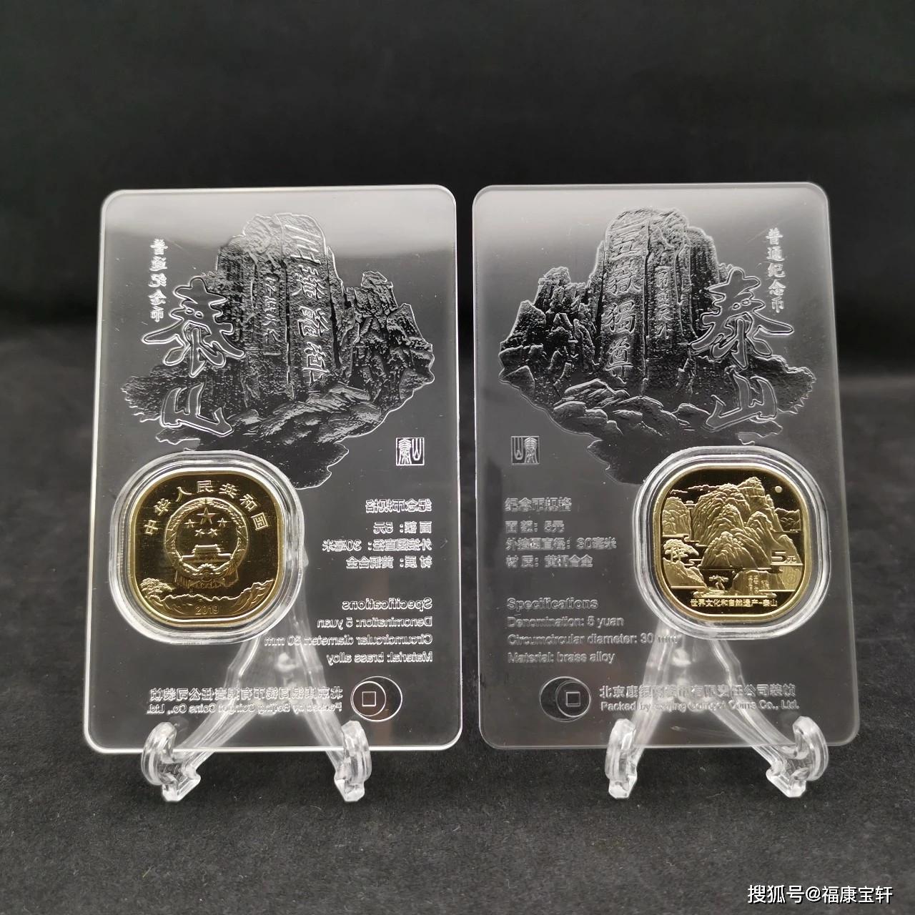 有种美叫泰山纪念币之美有种享受叫装帧卡币的视觉享受