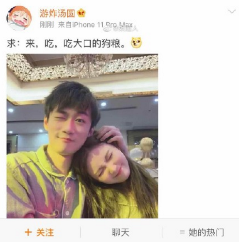 不求人和汤圆官宣在一起了他俩太甜了吧99啊