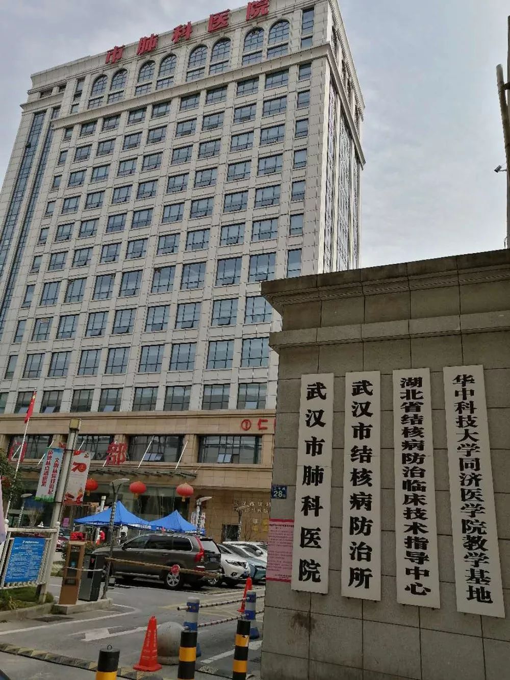 關于福州市結核病防治院（福州肺科醫院）住院檢查加急代辦的信息