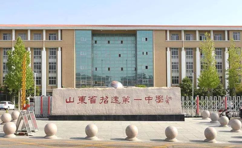 招远一中校长 栾忠武