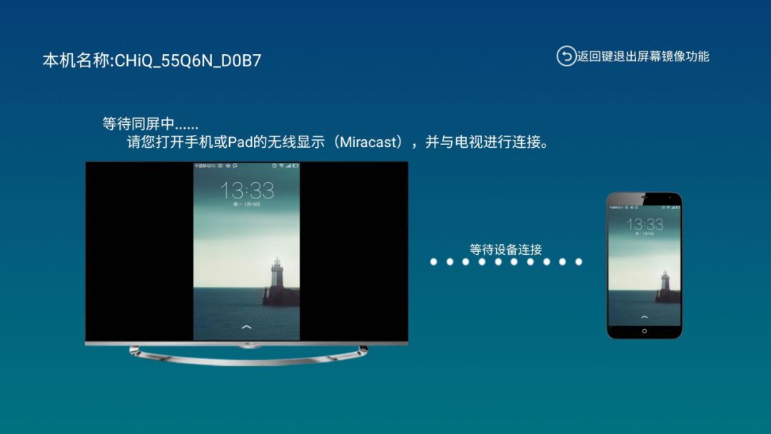 手机要支持miracast无线显示功能)打开电视的多屏互动part01希望可以