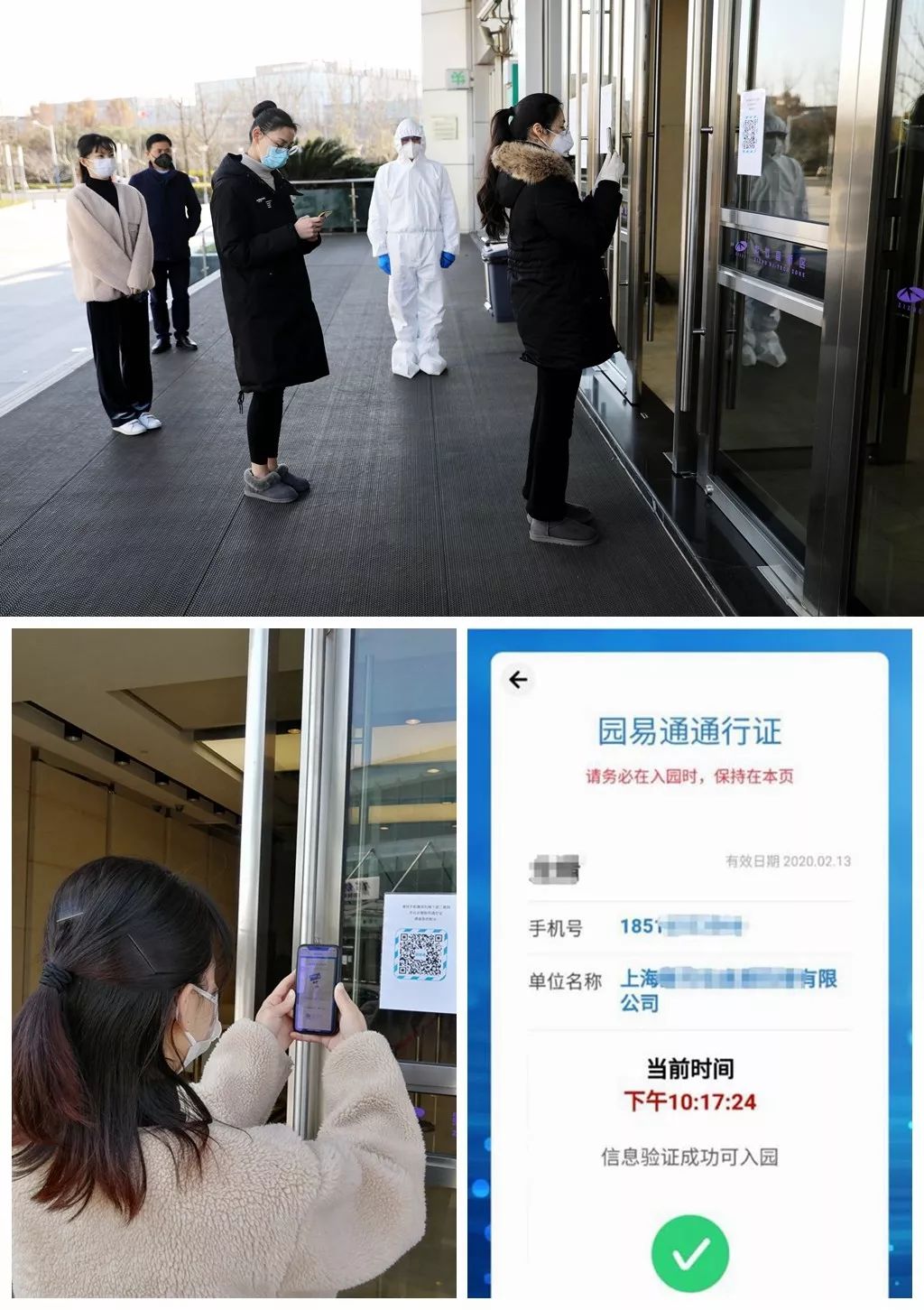 扫码登记 热成像测温=数秒入楼,入驻企业助力紫竹高新区抗击疫情