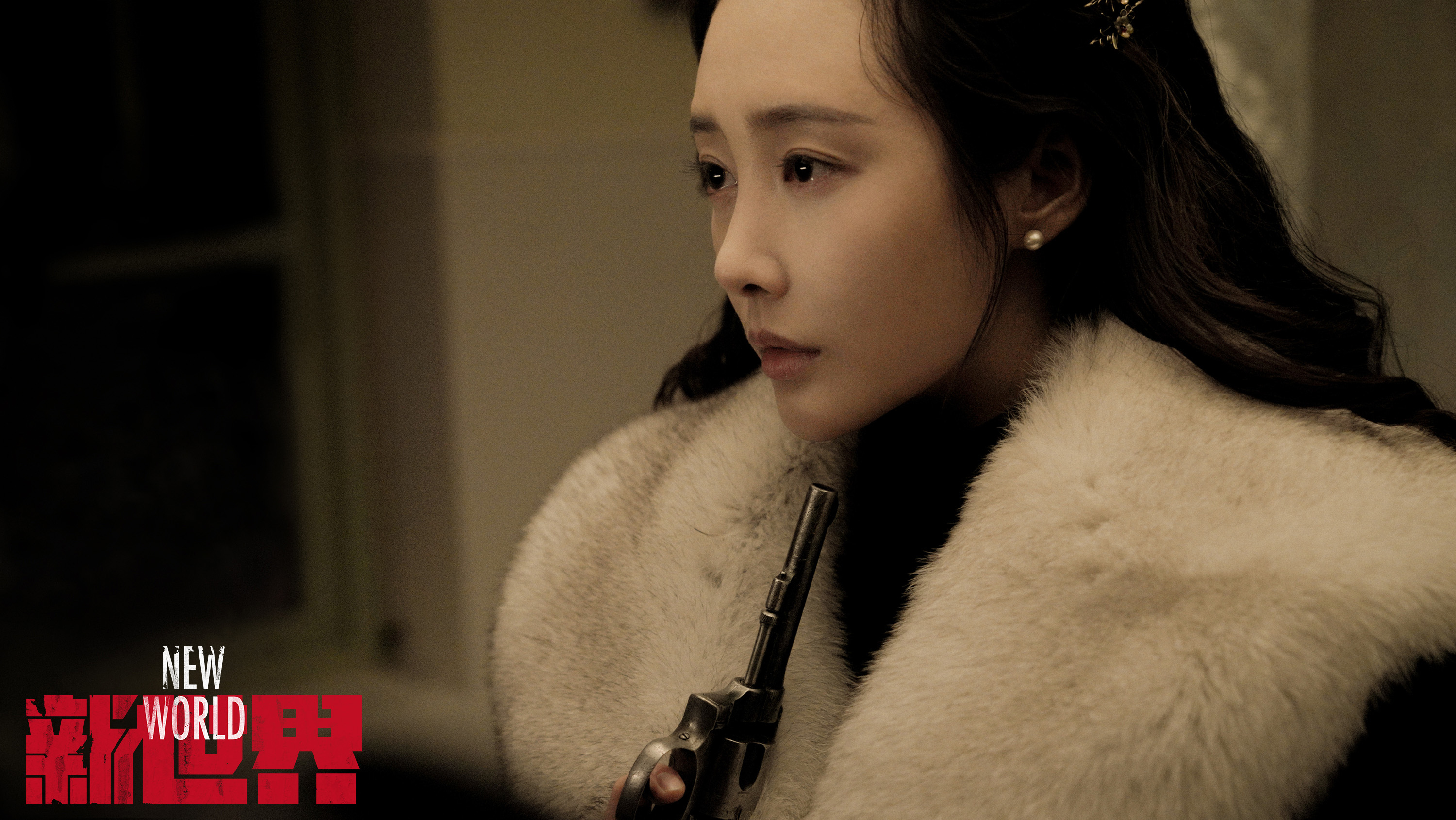 新世界张鲁一被告发入末路小红袄锁定万茜