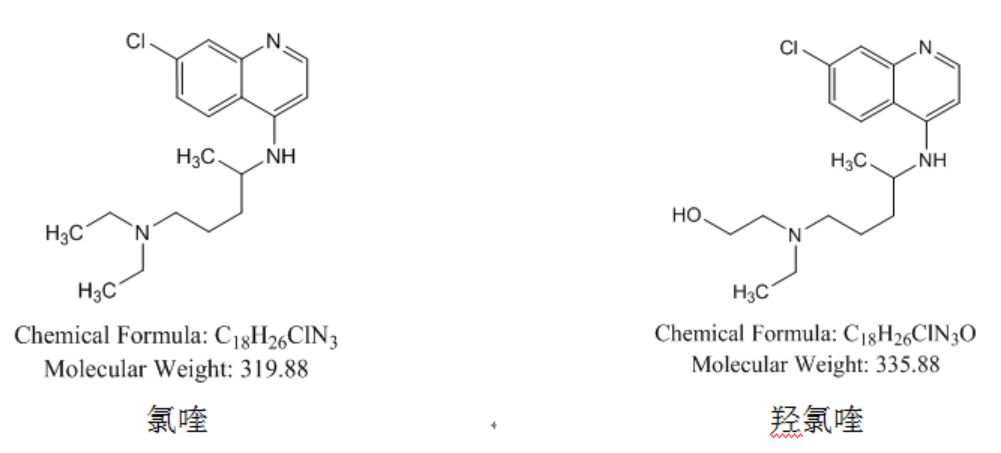 与磷酸氯喹具有相似化学结构的硫酸羟氯喹片目前处于临床研究阶段