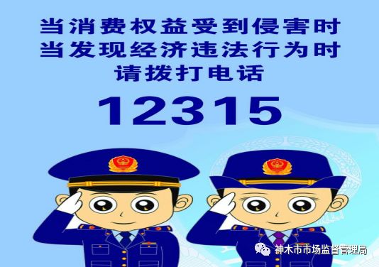 消费维权投诉