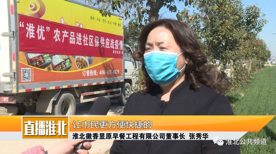 【淮北广电】"淮优农品"电商平台上线 农户市民齐受益