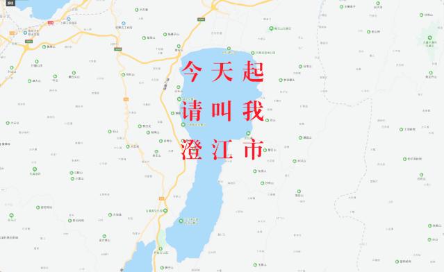 刚刚澄江正式宣布撤县设市