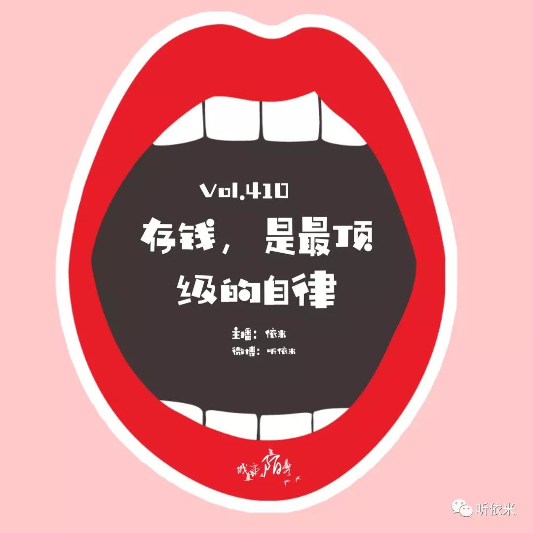 410我年薪60w,浑身没有超过100块的衣服:存钱,才是最顶级的自律_阿博