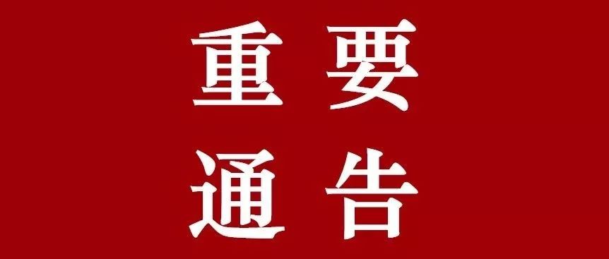 關於推廣應用