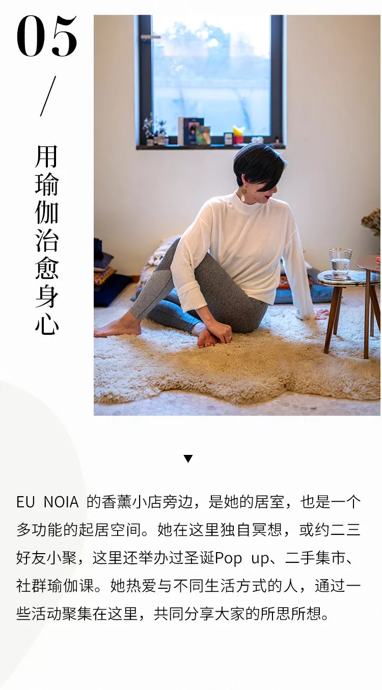 1:香氛理疗师jann的治愈系时尚灵感!