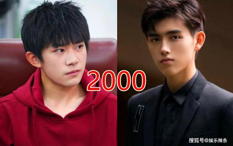 之后第2组就是宋威龙和王俊凯,宋威龙和王俊凯两个人都是1999年出生的
