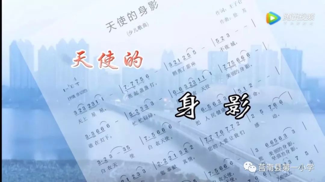 时天南地北莒南人暖心同唱敬天使我校策划组织共唱抗疫歌曲天使的身影