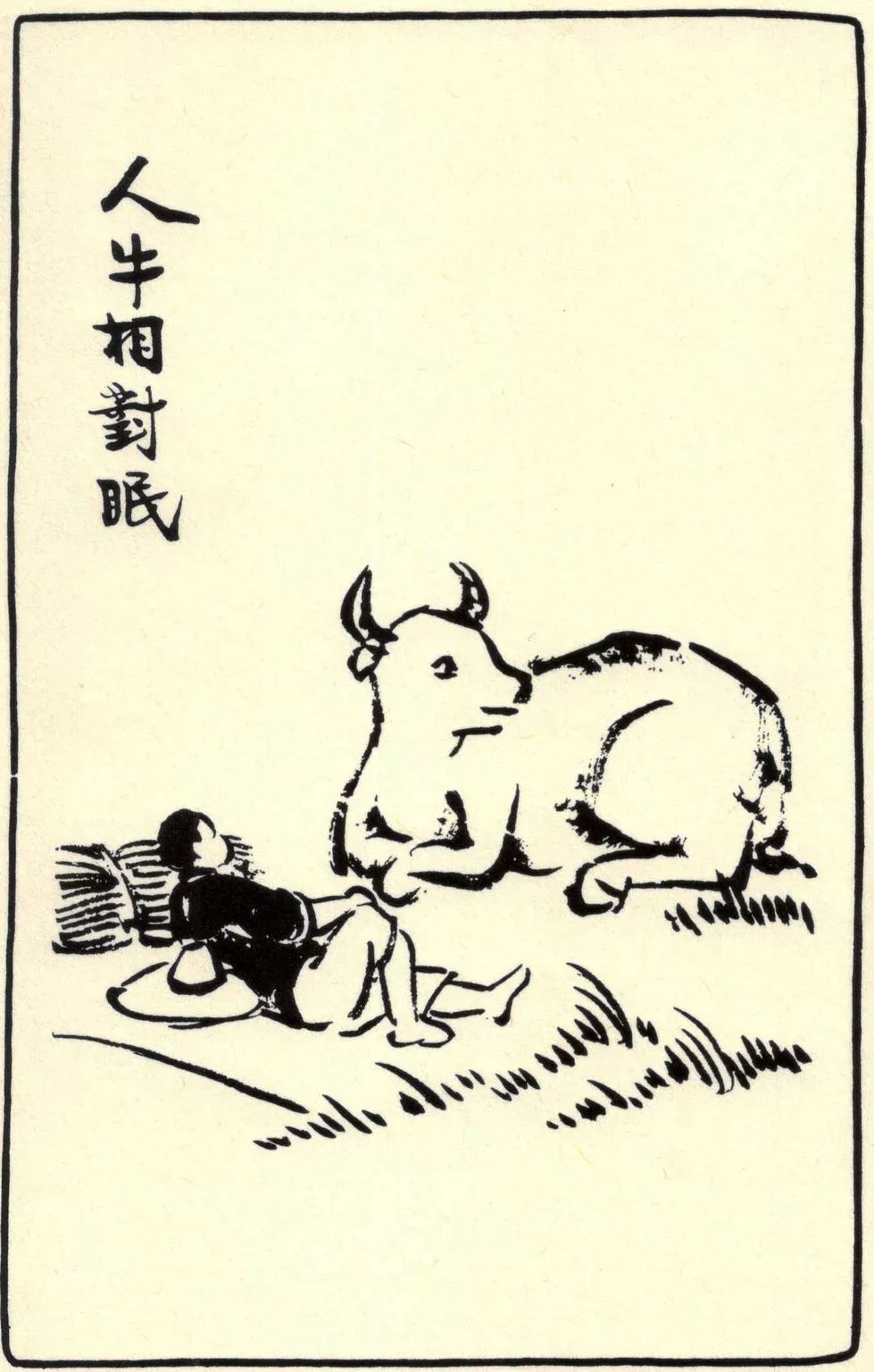 丰子恺:生机不灭,便终有抬头的日子