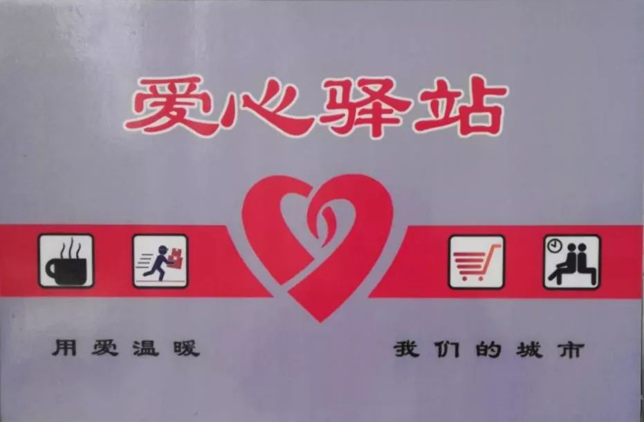 新时代文明实践丨潍坊寿光在475个居民小区打造爱心驿站贴心服务群众