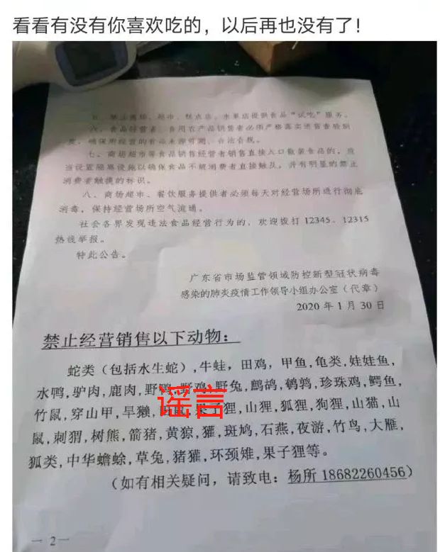 "牛蛙"冲上热搜,以后还能不能吃了?_养殖