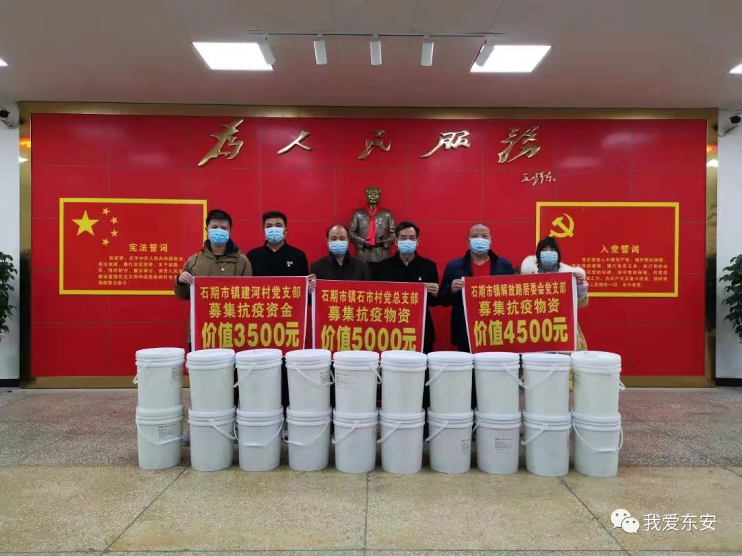 石期市镇人大代表捐钱捐物助力抗"疫"
