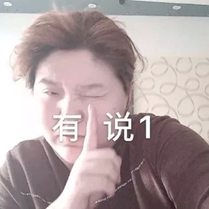 全套郭老师表情包集美们你在无中生有暗度陈仓