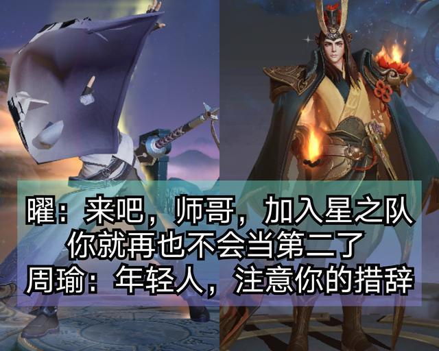 王者荣耀:东方曜语音台词汇总,当元歌遭遇曜,对话令人捧腹