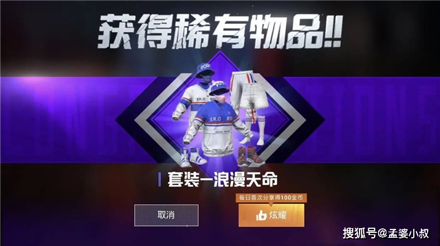 原创吃鸡收集令牌规则已改玛莎拉蒂无望教你快速兑换浪漫天命