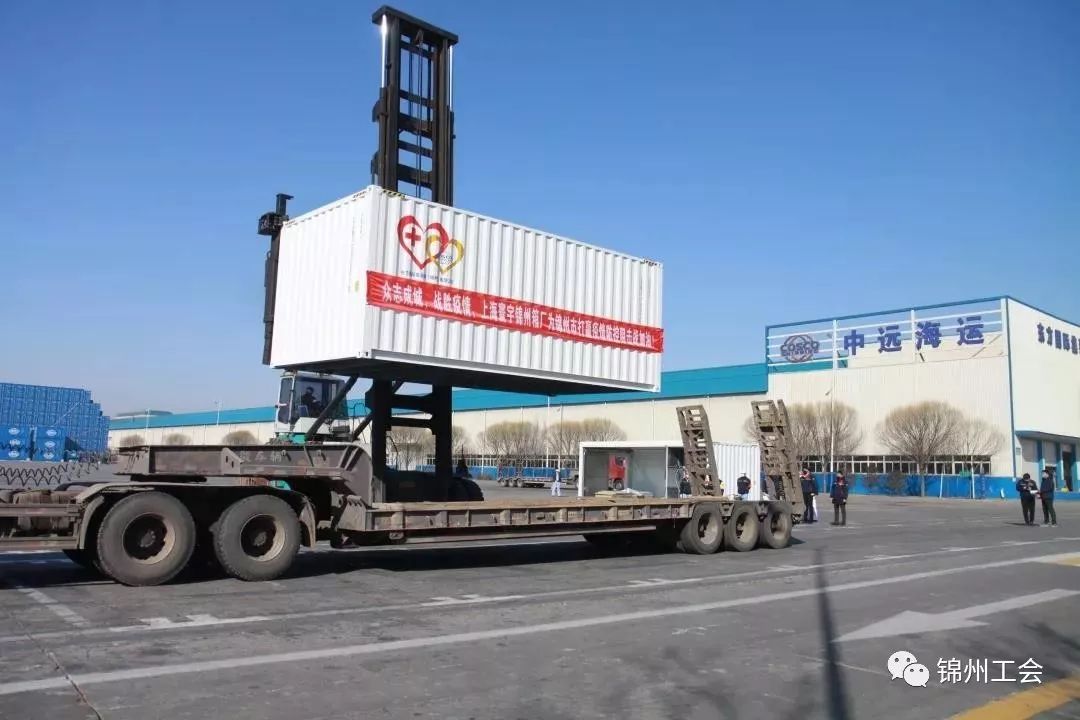 东方国际集装箱向区域集中救治锦州中心捐赠特种箱