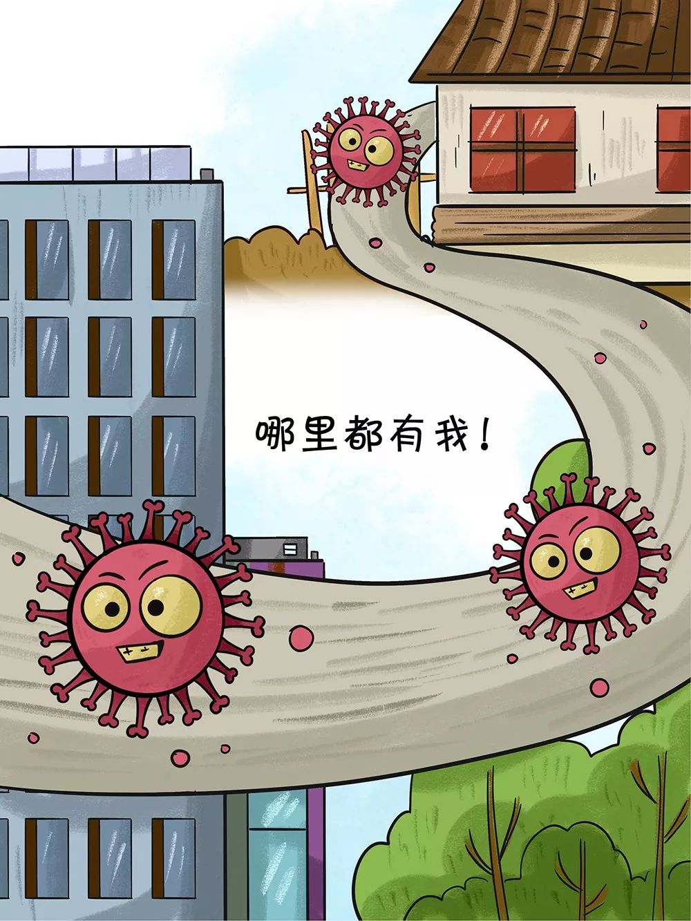 儿童防疫绘本《走开!冠小毒》