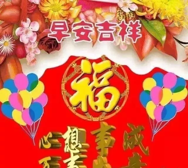 10,生意兴隆,在礼炮声中绽放,顾客盈门,在鲜花中簇拥,财源滚滚,在我