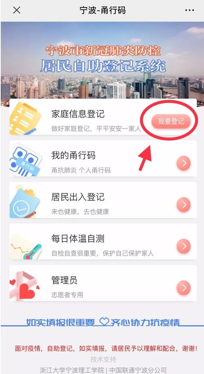什么甬行码来了