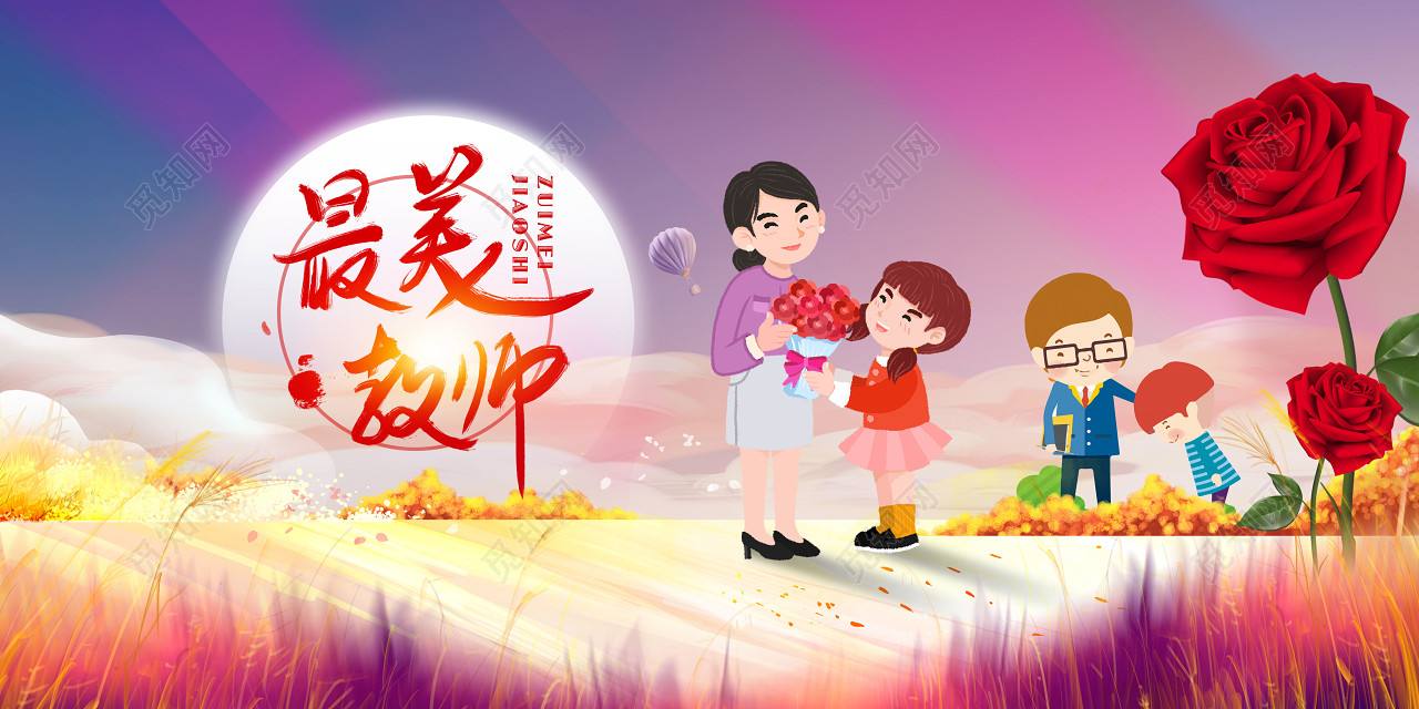 其实就师生矛盾而言,很有可能教师本身也负有责任.