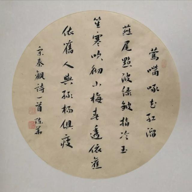 陈华 《春景》陈华 《行书尺牍》郑睿 《隶书扇面》之一郑睿 《隶书