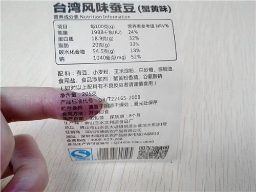 预包装食品标签标识图片