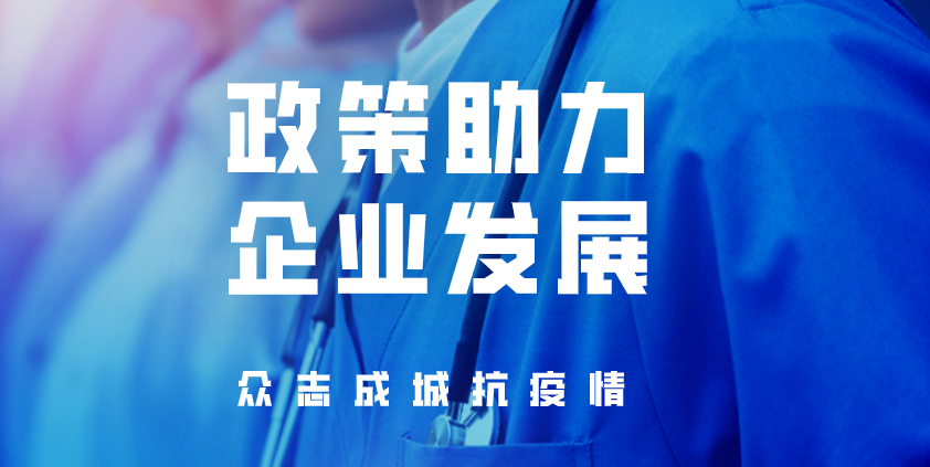 政府扶持企业怎么样(政府扶持企业是什么意思)