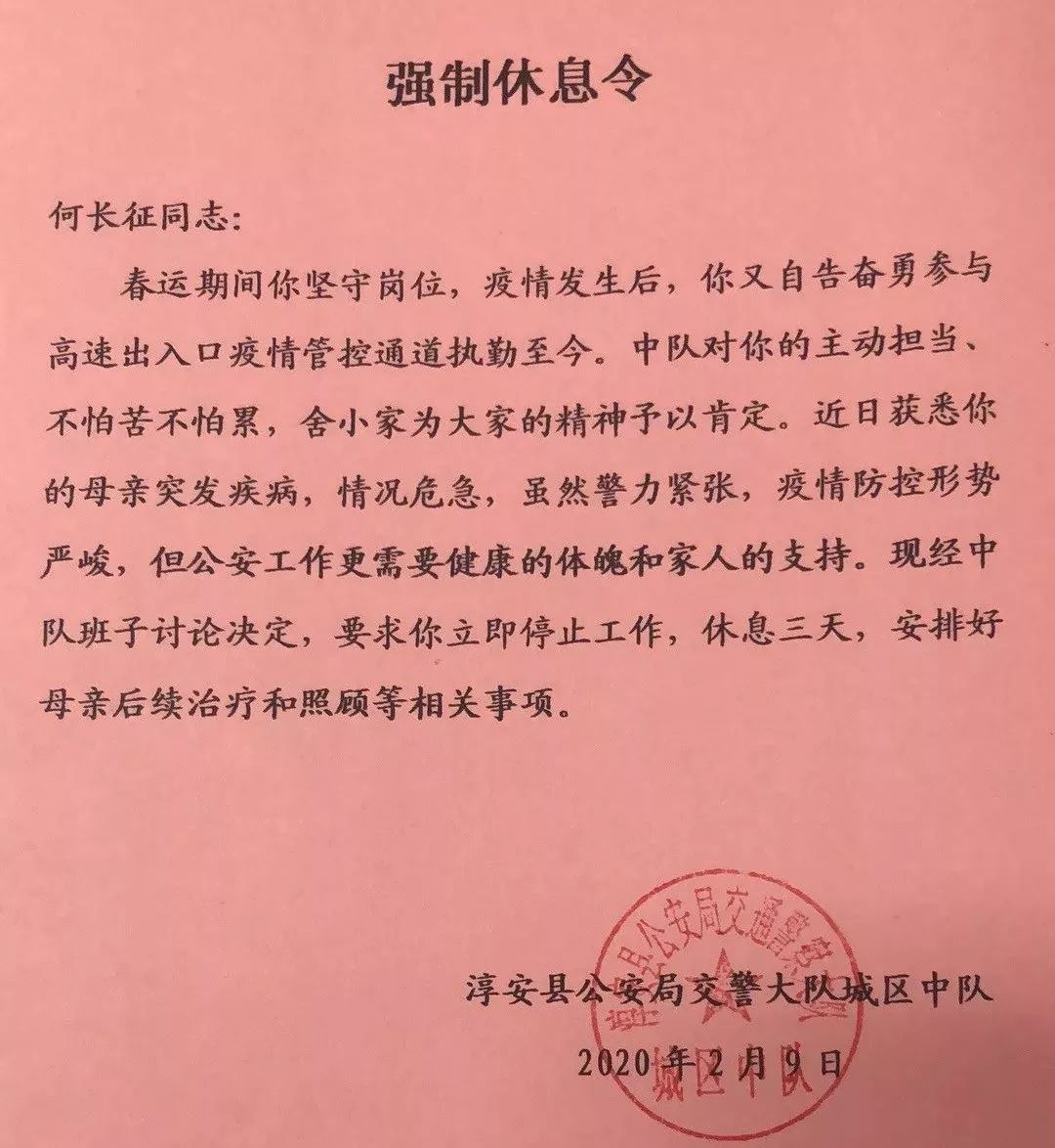 以后停止招辅警了图片