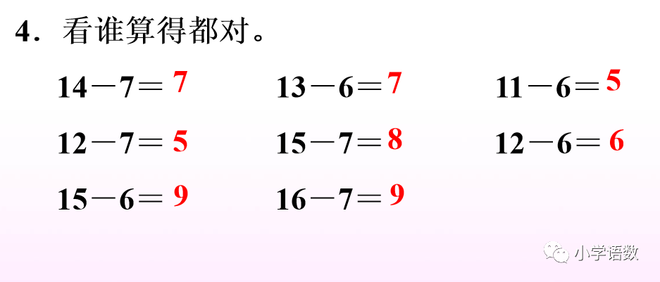 一道加法算式可以对应两道减法算式