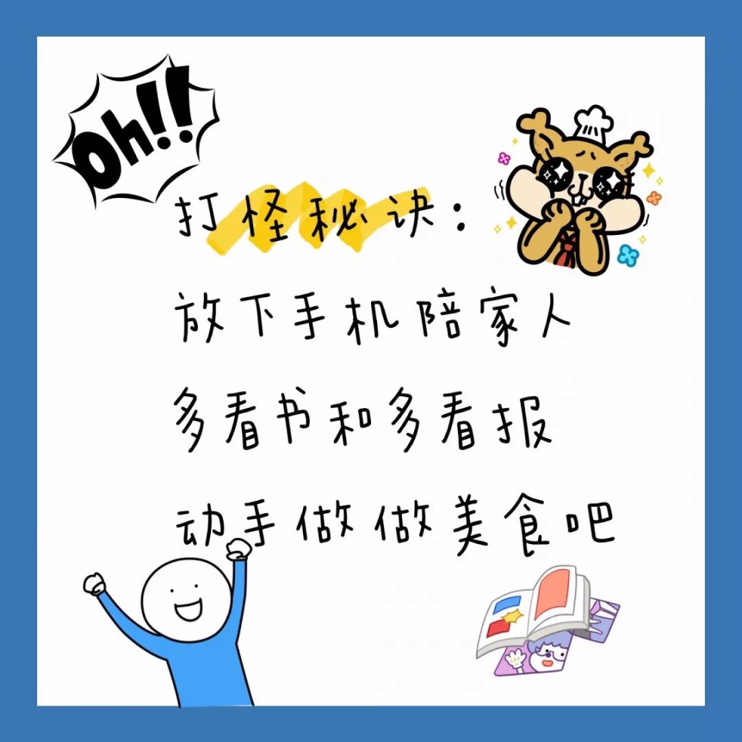 如果人生是一场游戏那么你要学会打怪升级